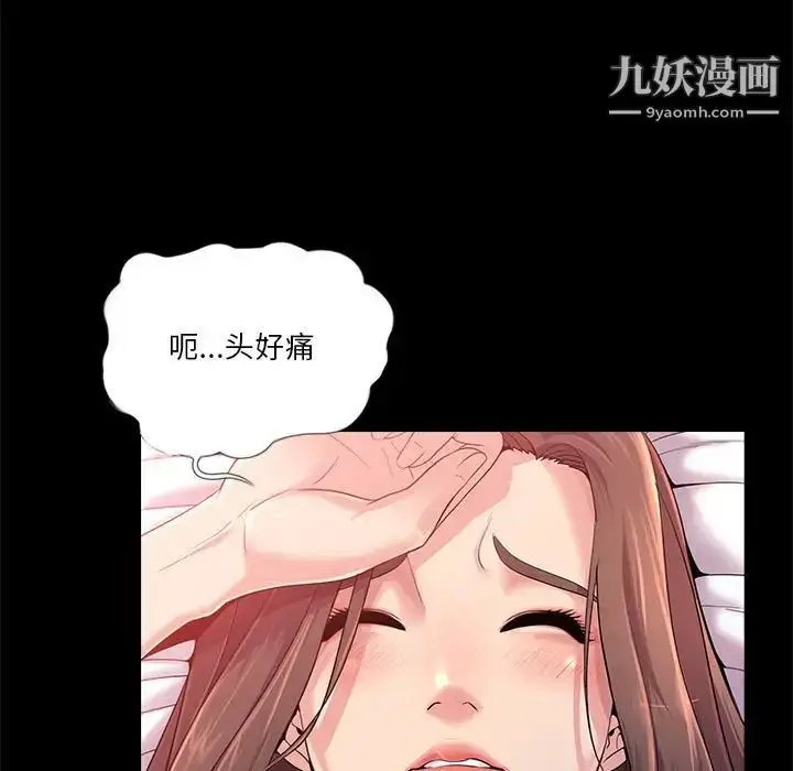漫画《重新爱你》第23话第5张图