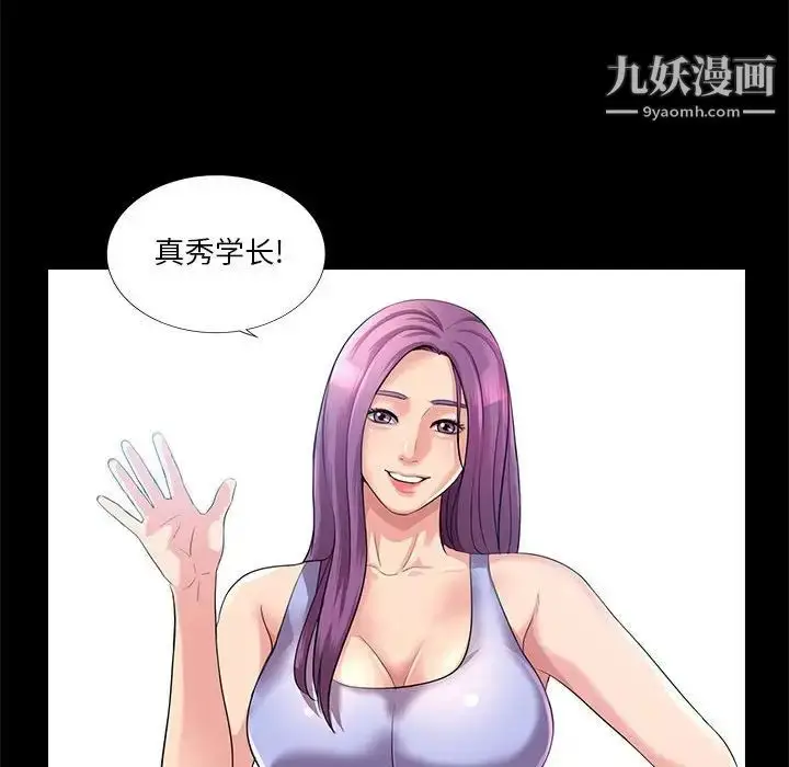 漫画《重新爱你》第23话第53张图