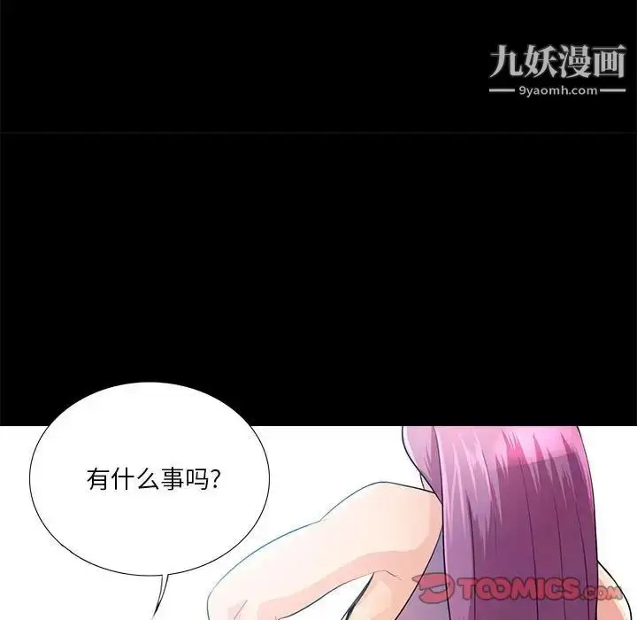 漫画《重新爱你》第23话第56张图