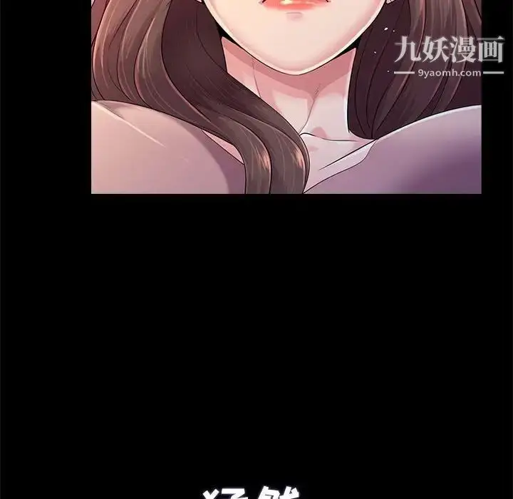 漫画《重新爱你》第23话第6张图