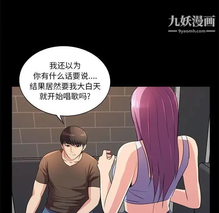 漫画《重新爱你》第23话第65张图