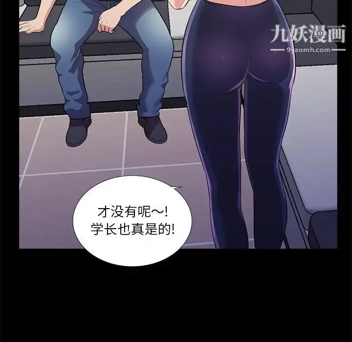 漫画《重新爱你》第23话第66张图