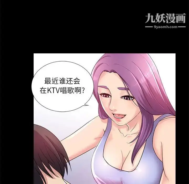 漫画《重新爱你》第23话第67张图