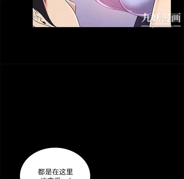 漫画《重新爱你》第23话第68张图