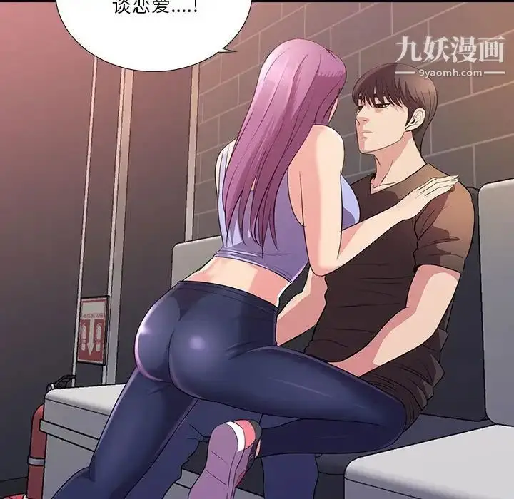漫画《重新爱你》第23话第69张图