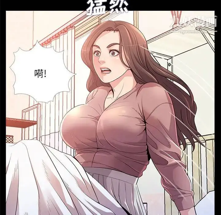 漫画《重新爱你》第23话第7张图