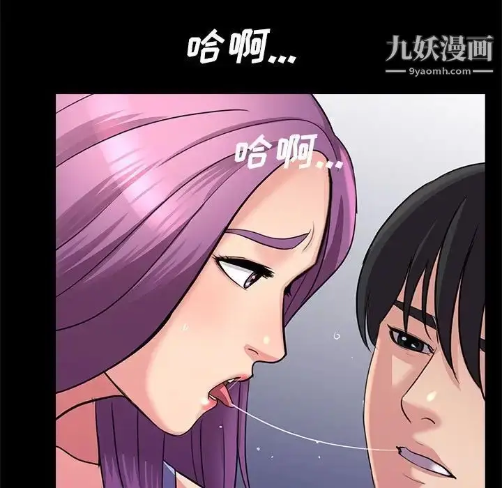 漫画《重新爱你》第23话第73张图