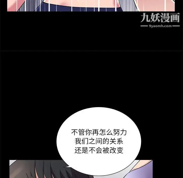 漫画《重新爱你》第23话第79张图