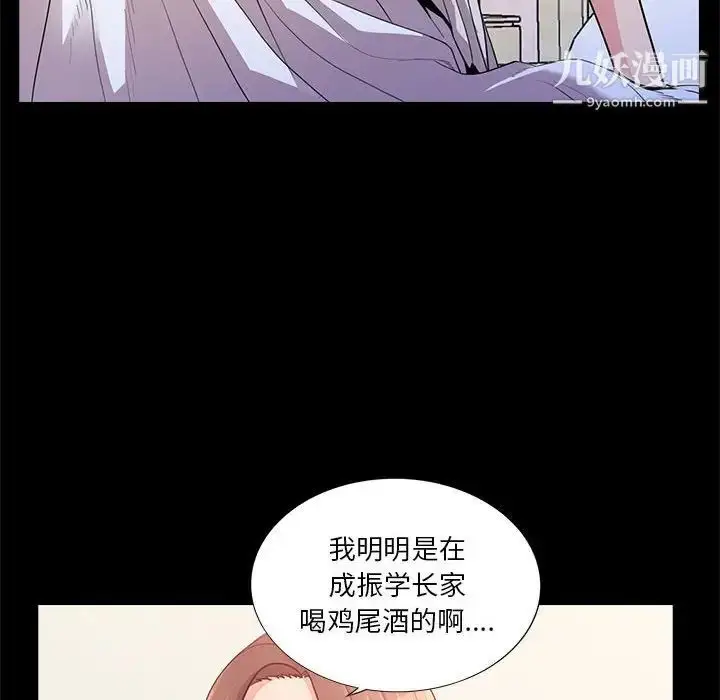 漫画《重新爱你》第23话第8张图