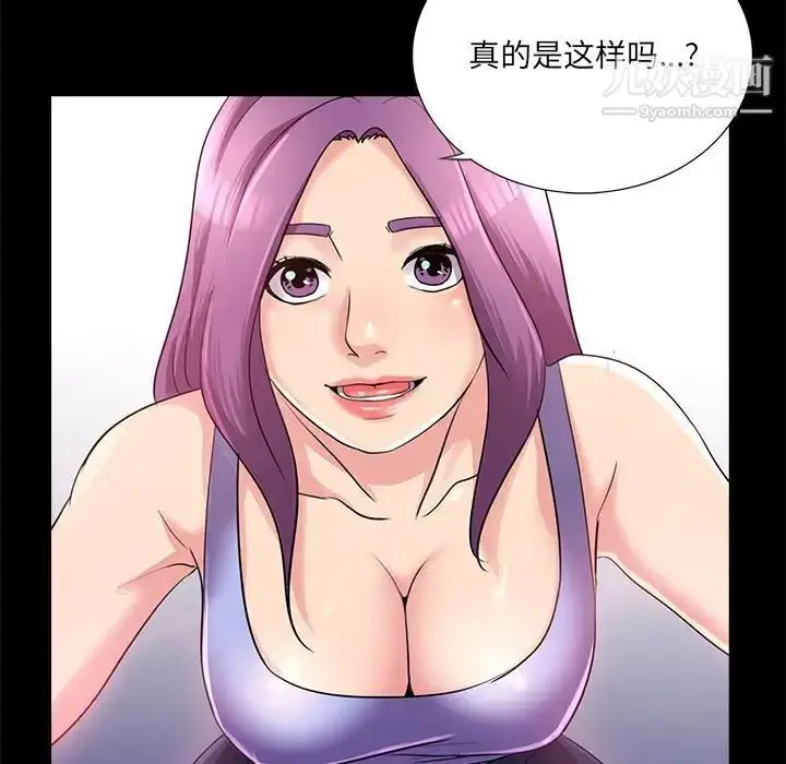 漫画《重新爱你》第23话第81张图
