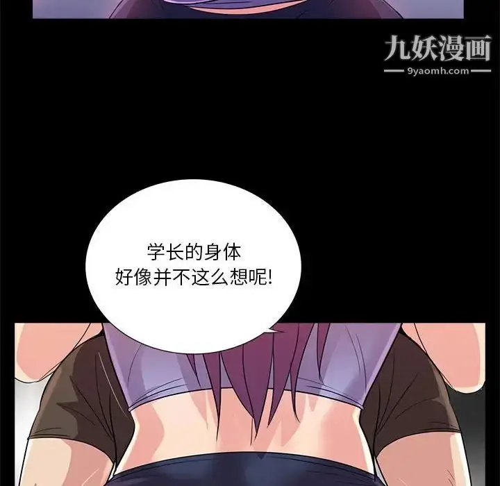 漫画《重新爱你》第23话第82张图