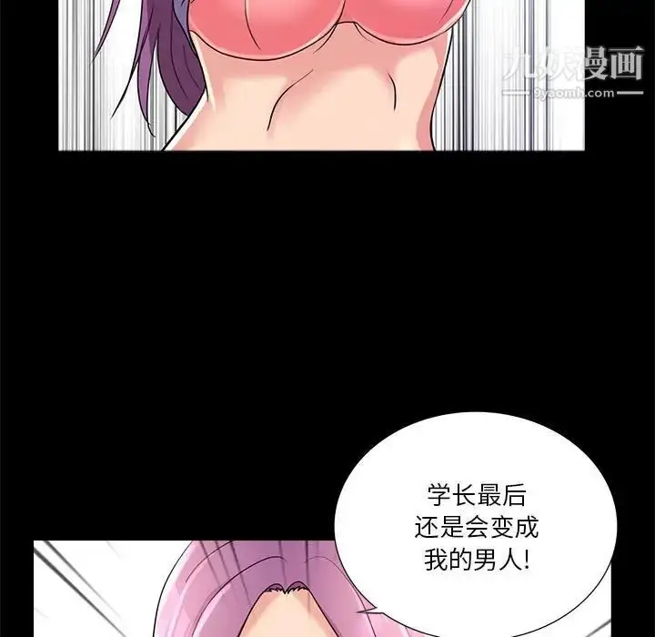 漫画《重新爱你》第23话第87张图