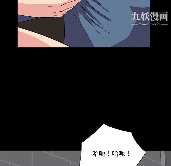 漫画《重新爱你》第23话第96张图