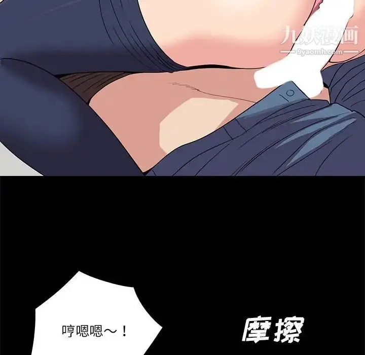 漫画《重新爱你》第23话第98张图