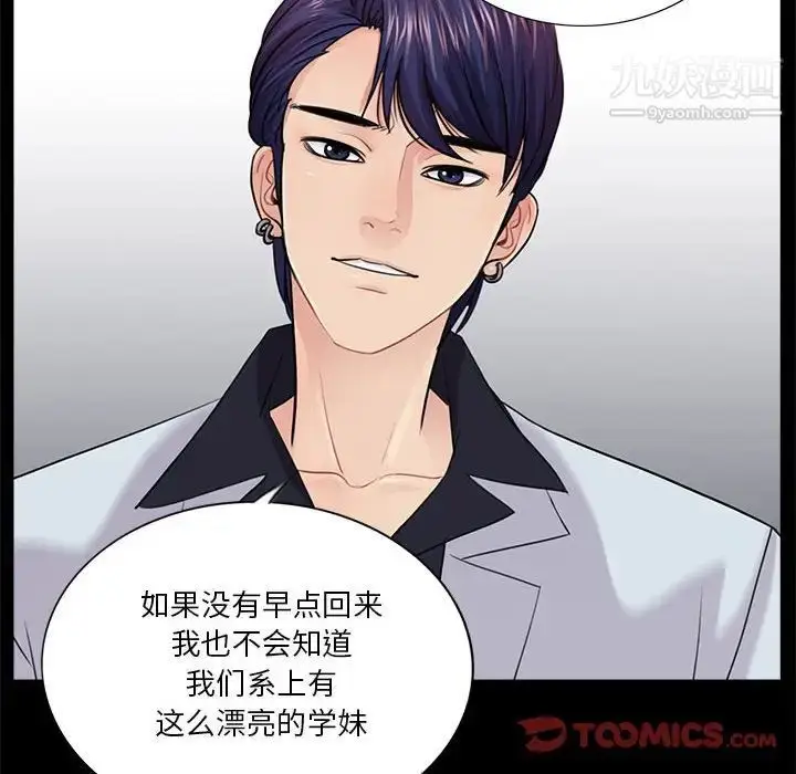 漫画《重新爱你》第14话第10张图