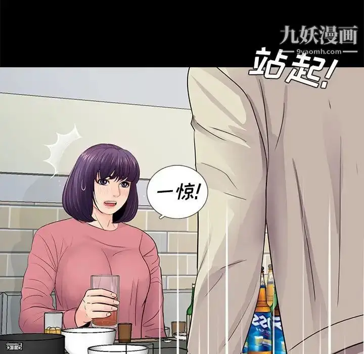 漫画《重新爱你》第14话第101张图