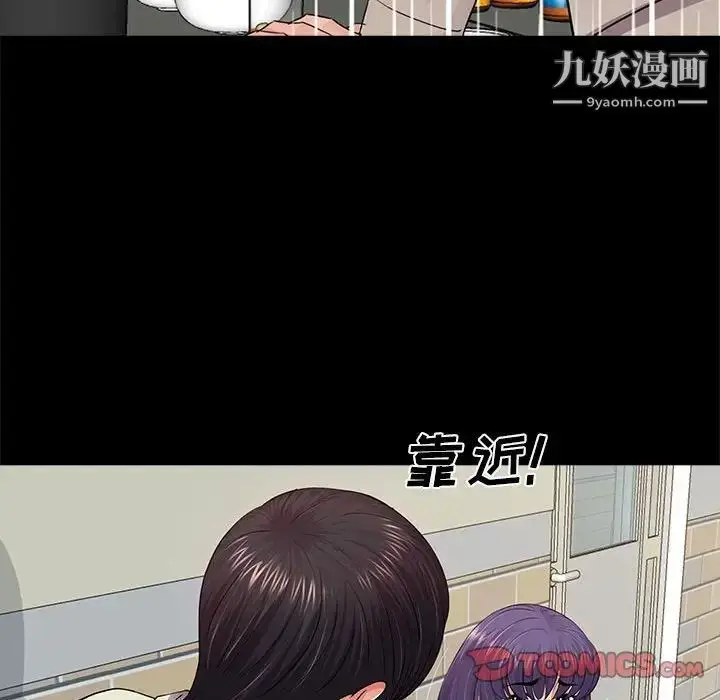 漫画《重新爱你》第14话第102张图