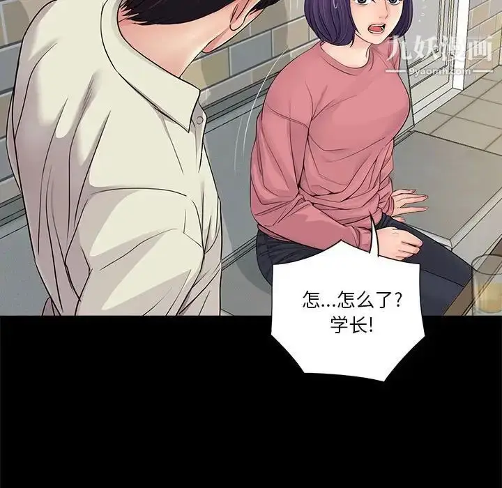 漫画《重新爱你》第14话第103张图