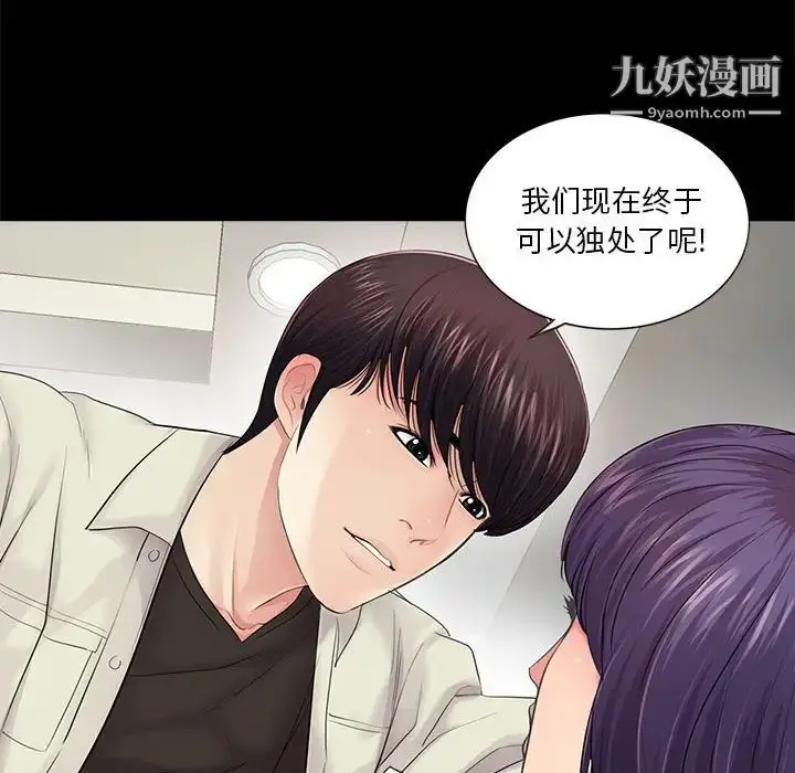 漫画《重新爱你》第14话第104张图