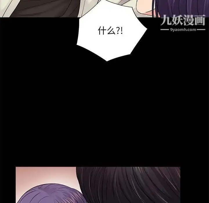 漫画《重新爱你》第14话第105张图