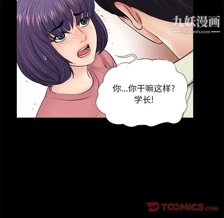 漫画《重新爱你》第14话第106张图