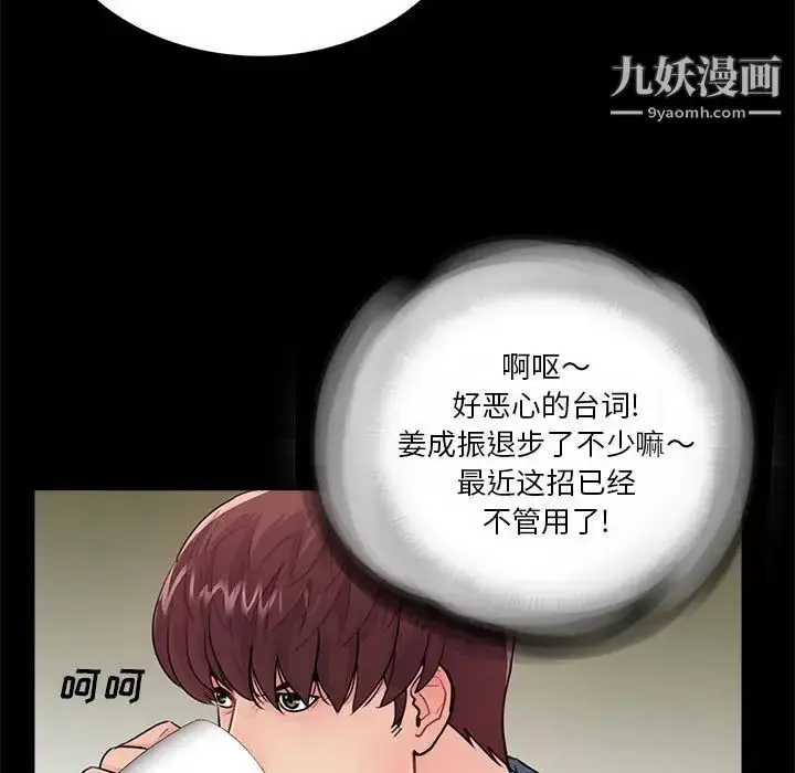 漫画《重新爱你》第14话第11张图