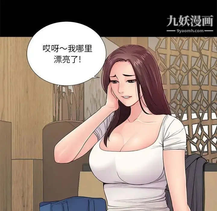 漫画《重新爱你》第14话第13张图