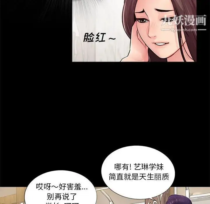 漫画《重新爱你》第14话第15张图