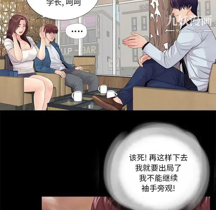 漫画《重新爱你》第14话第16张图
