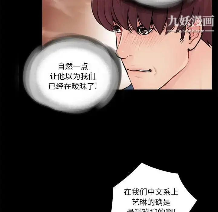 漫画《重新爱你》第14话第17张图