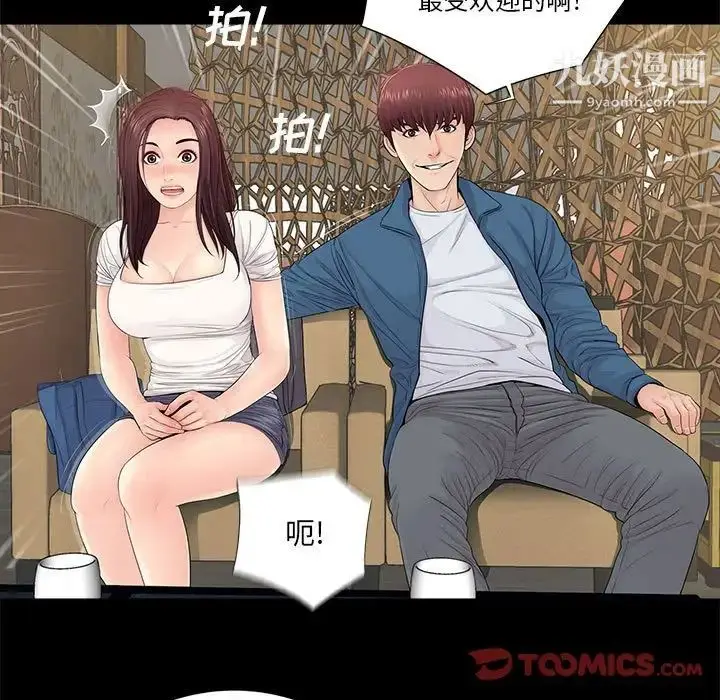 漫画《重新爱你》第14话第18张图