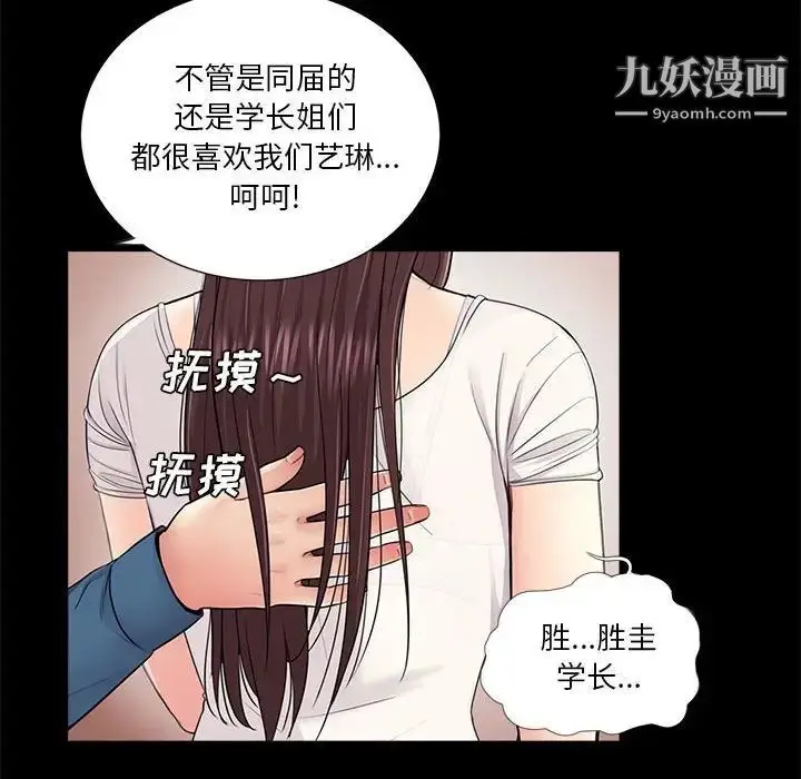 漫画《重新爱你》第14话第19张图