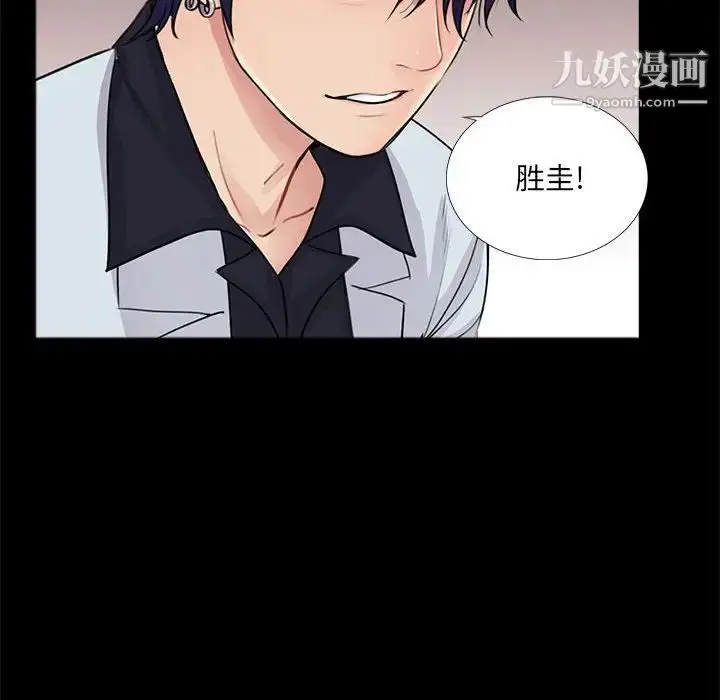 漫画《重新爱你》第14话第21张图