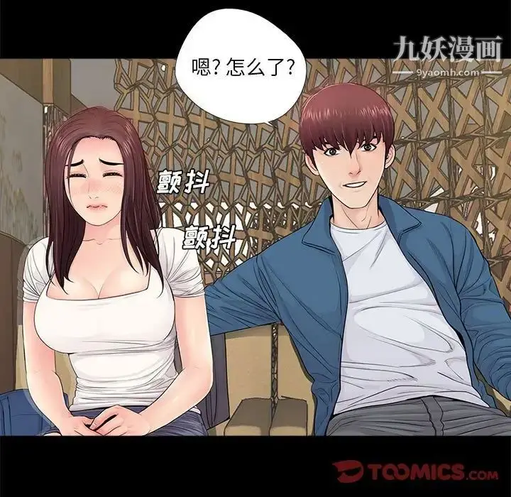 漫画《重新爱你》第14话第22张图