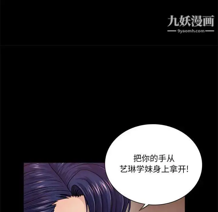 漫画《重新爱你》第14话第23张图