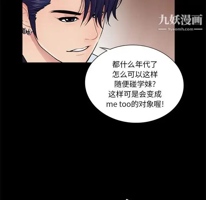 漫画《重新爱你》第14话第24张图