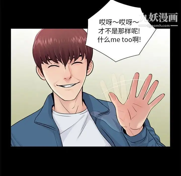 漫画《重新爱你》第14话第25张图