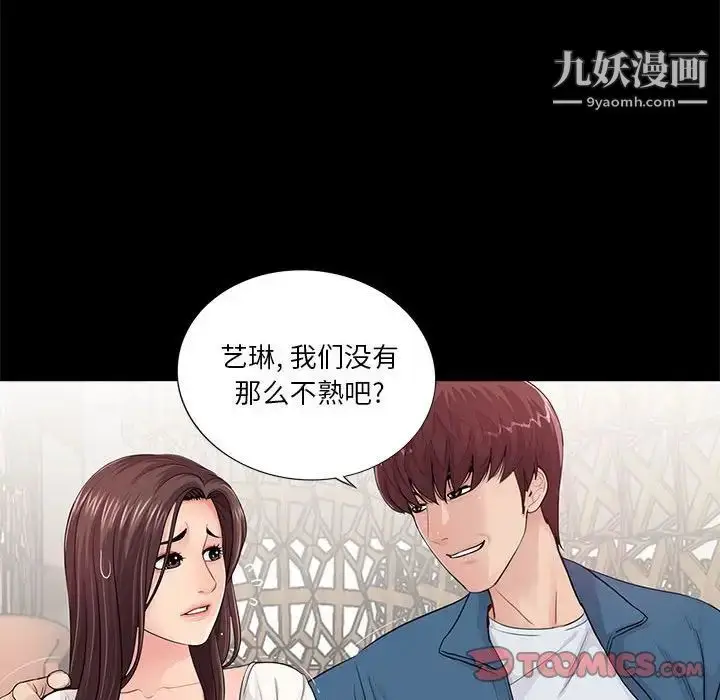 漫画《重新爱你》第14话第26张图