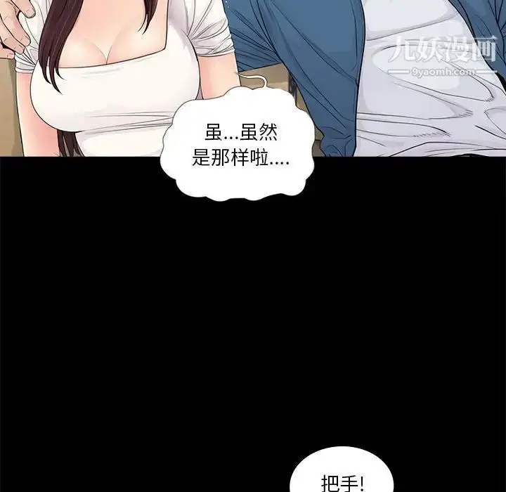 漫画《重新爱你》第14话第27张图