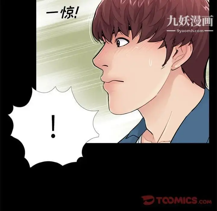 漫画《重新爱你》第14话第30张图