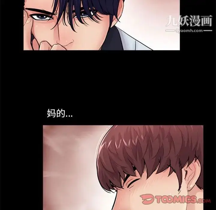 漫画《重新爱你》第14话第34张图