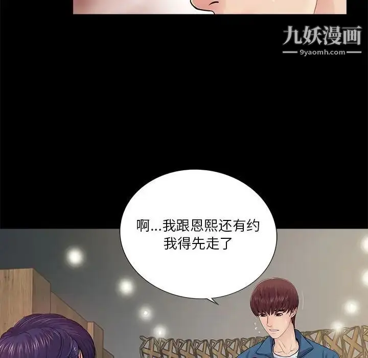 漫画《重新爱你》第14话第35张图