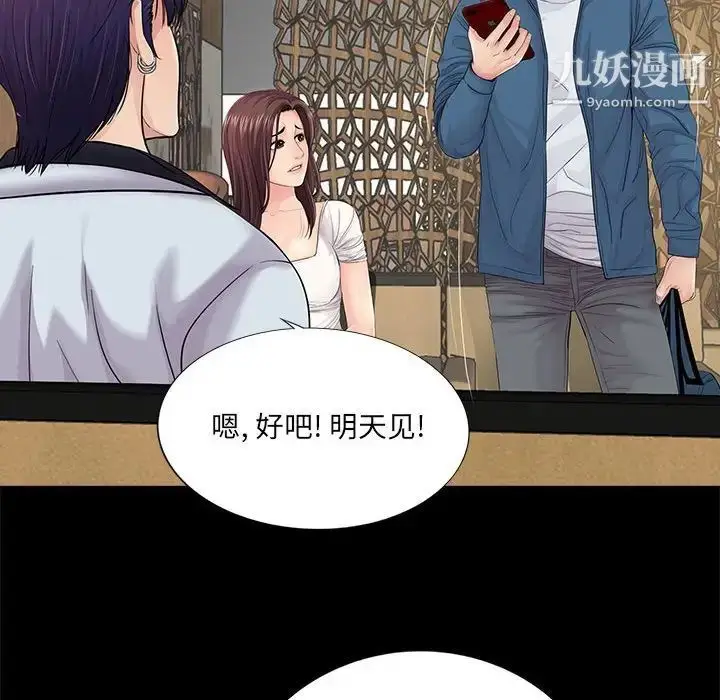 漫画《重新爱你》第14话第36张图
