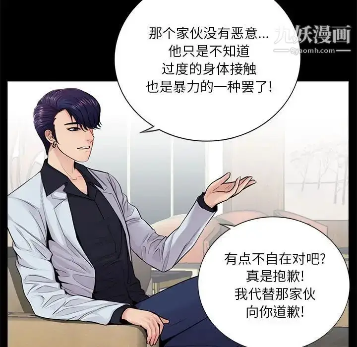 漫画《重新爱你》第14话第37张图