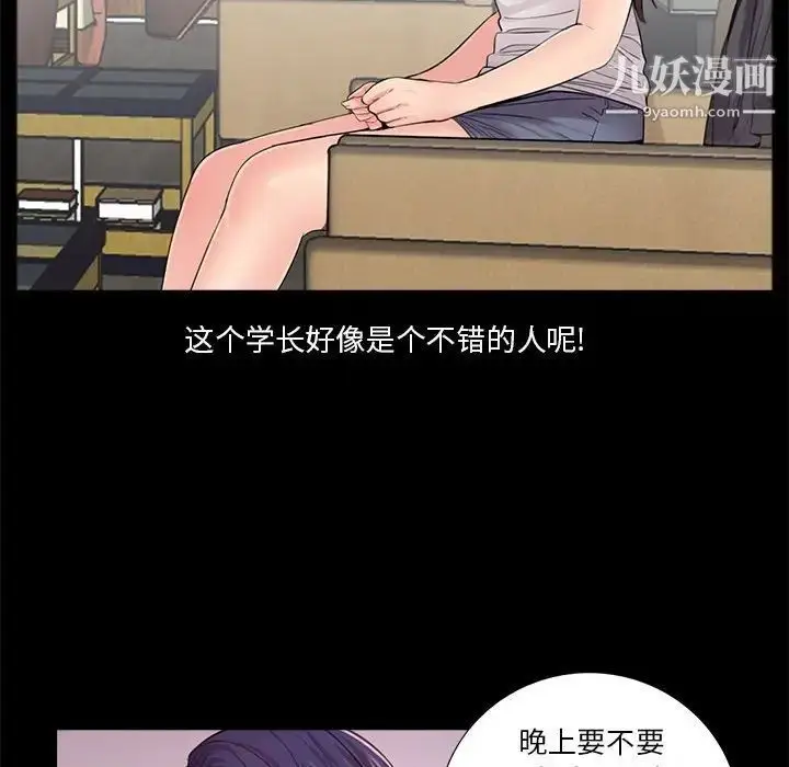 漫画《重新爱你》第14话第39张图
