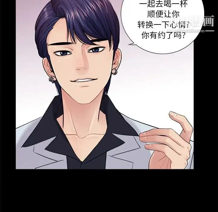 漫画《重新爱你》第14话第40张图