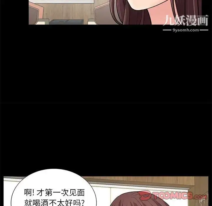 漫画《重新爱你》第14话第42张图
