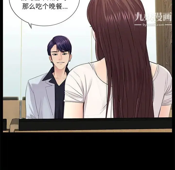 漫画《重新爱你》第14话第43张图