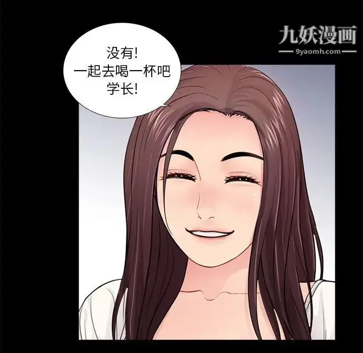 漫画《重新爱你》第14话第44张图