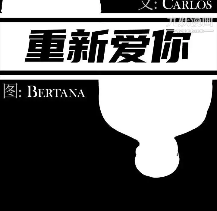 漫画《重新爱你》第14话第47张图